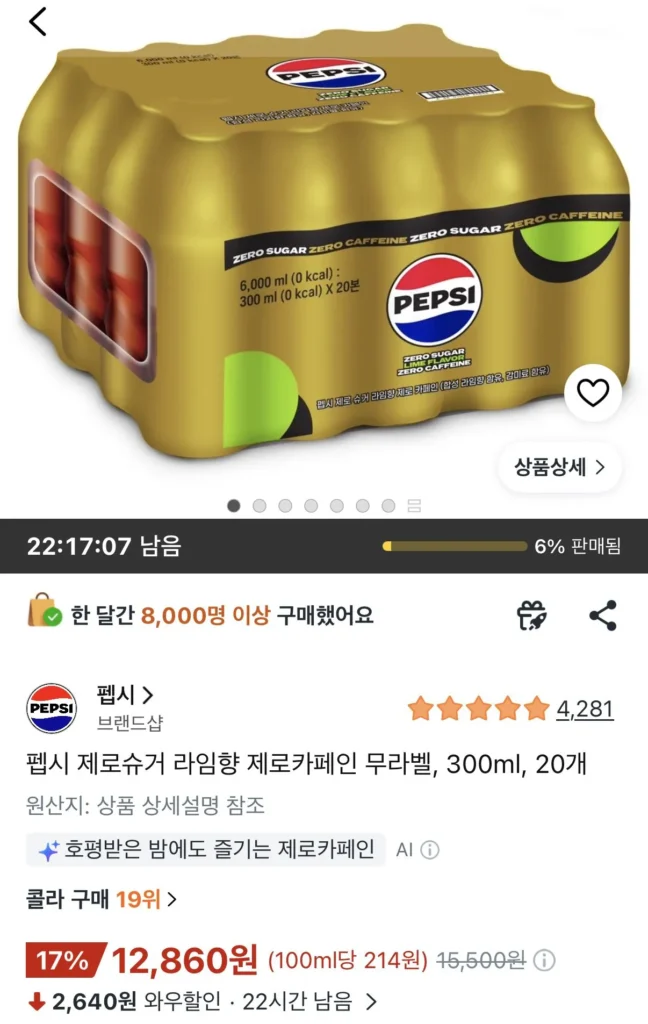 Pepsi Zero Sugar Lime Flavor Zero Caffeine Label-Free 300ml 20 chiếc
