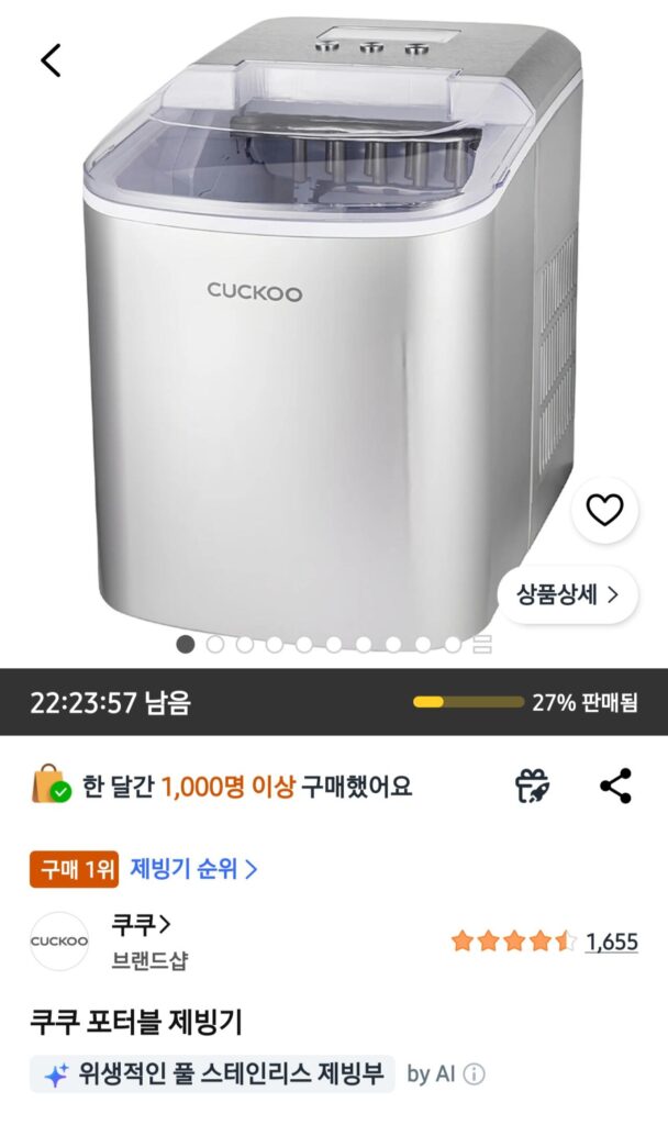 Máy làm đá cầm tay Cuckoo CIM-AS09M10S