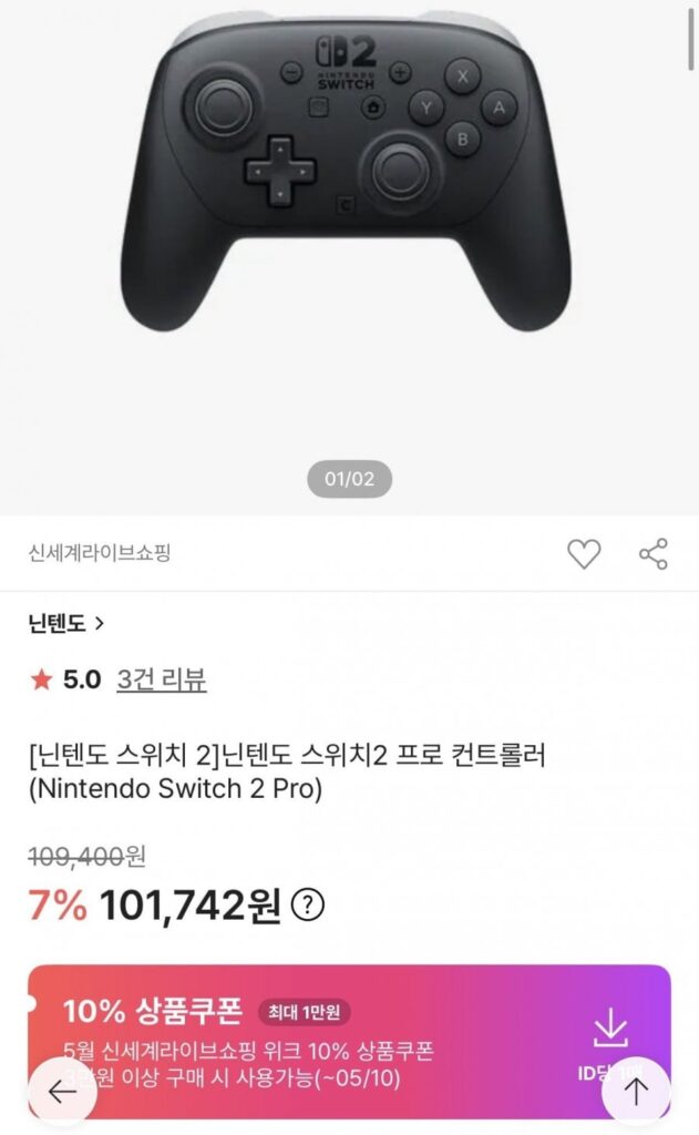 Bộ điều khiển Nintendo Switch 2 Pro