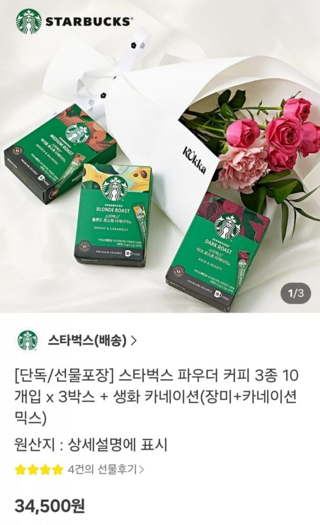 Cà phê bột Starbucks 3 loại 10 gói x 3 hộp + hoa cẩm chướng tươi