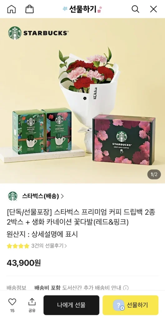 2 hộp 2 loại cà phê túi nhỏ giọt cao cấp Starbucks + bó hoa cẩm chướng tươi (đỏ & hồng)