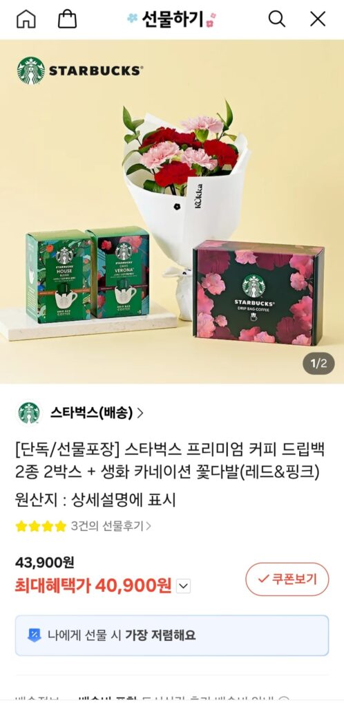 [Khác] 2 hộp 2 loại cà phê túi lọc Starbucks cao cấp + bó hoa cẩm chướng tươi