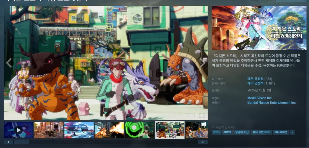 Digimon Story Time Người lạ