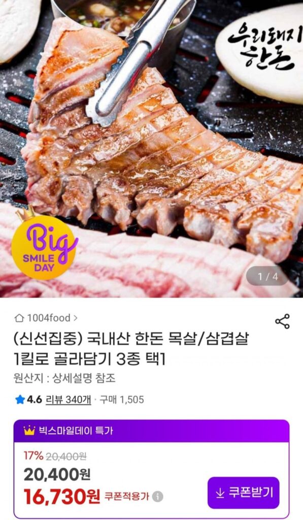 1kg cổ heo Hàn Quốc, v.v.
