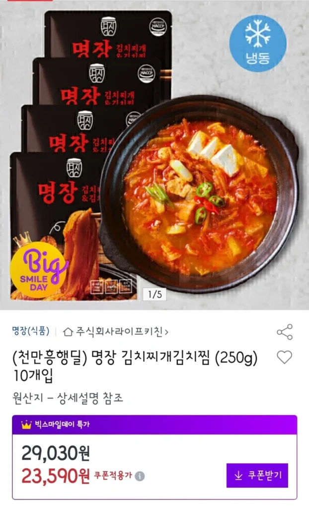 Master Kimchi Jjigae Kimchi Jjigae 250g 10 gói