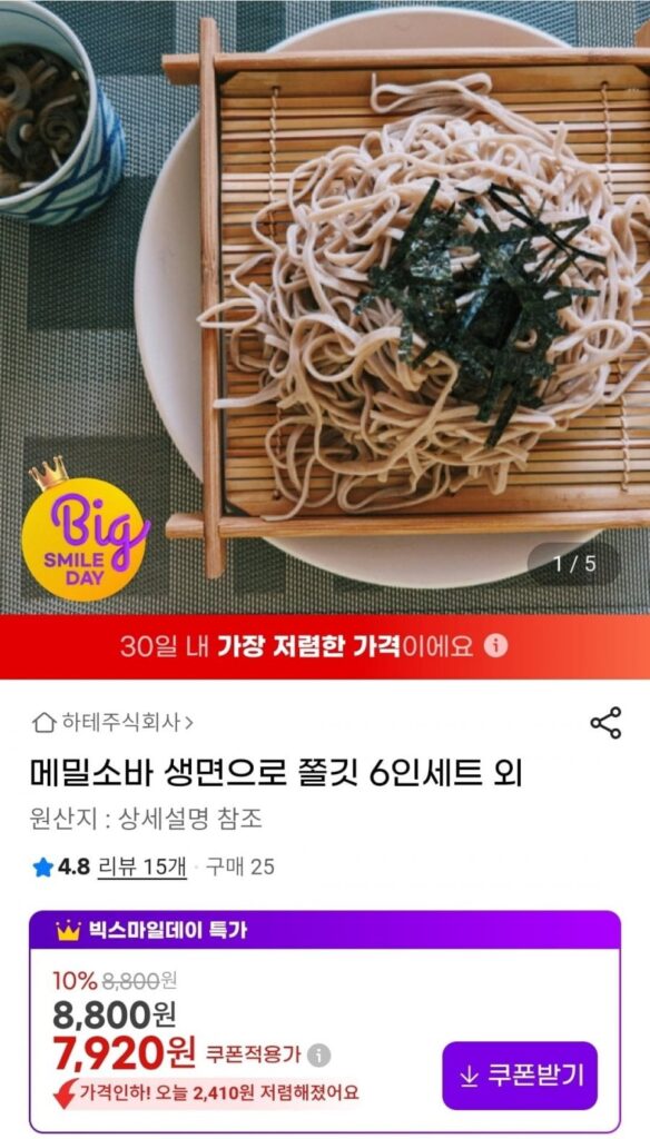 Bộ soba kiều mạch 6 món