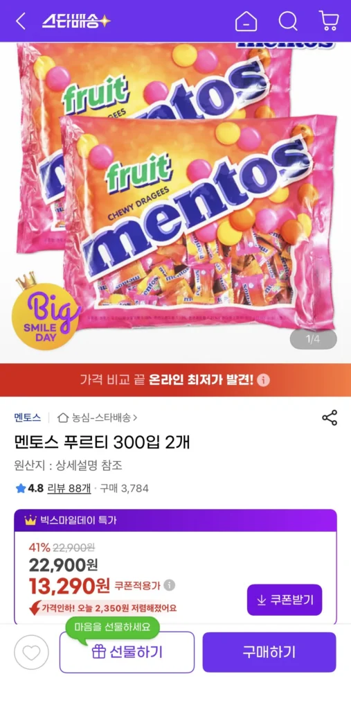 Mentos Fruity 300 gói (2)