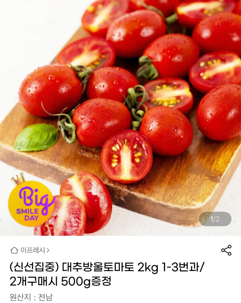 Cà chua bi táo tàu 2kg 1-3 và