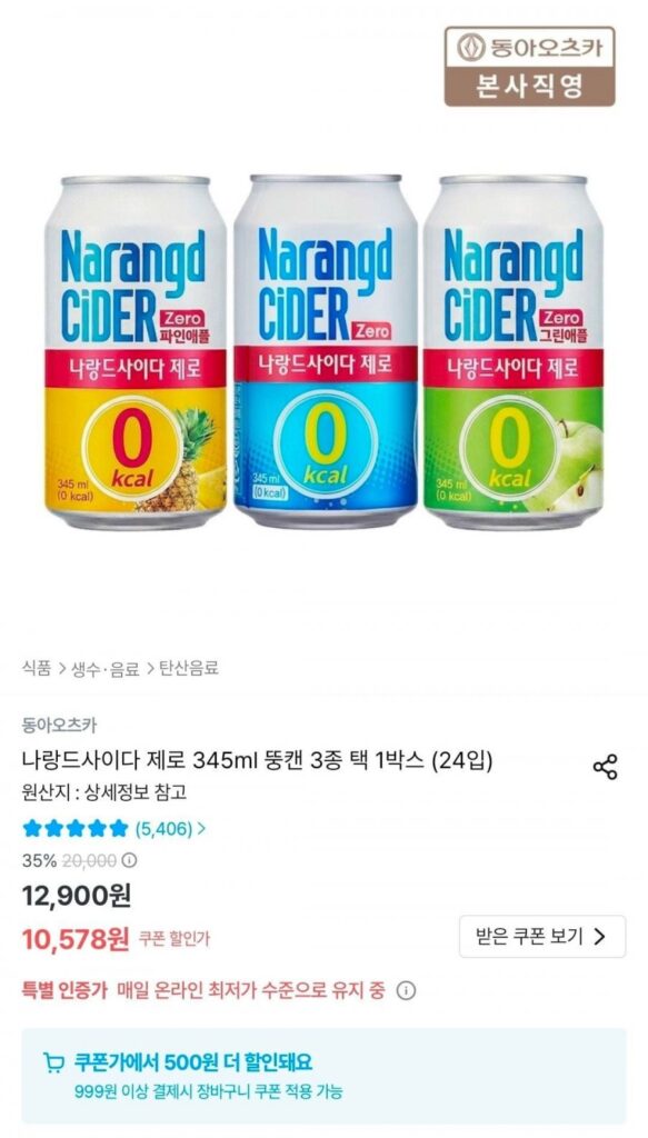Narande Cider Zero lon 345ml 3 loại 1 24 chiếc