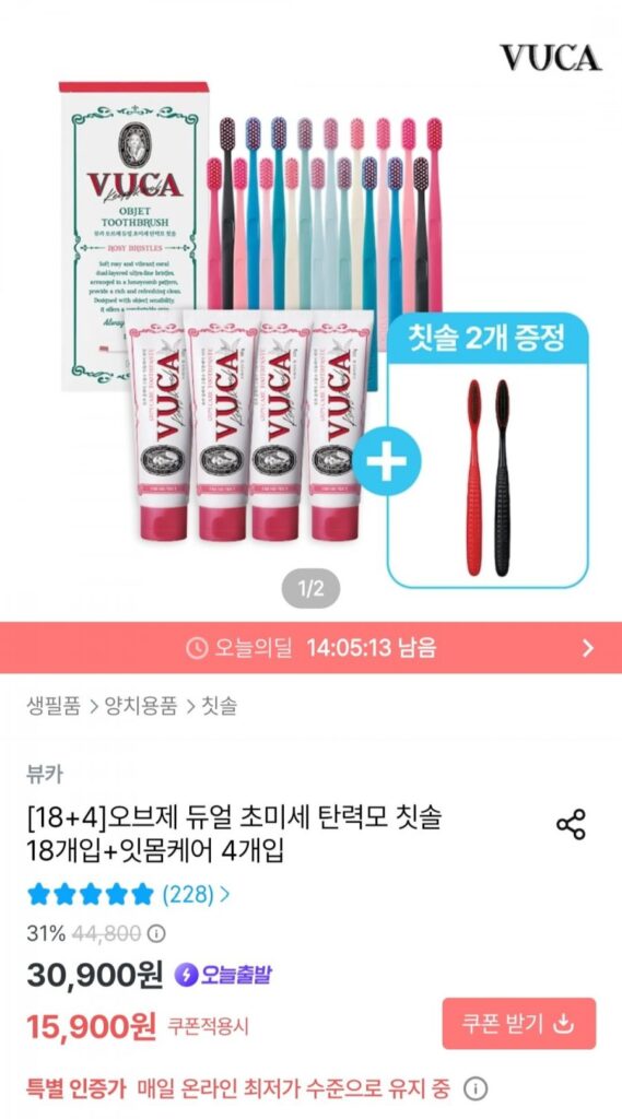 Bàn chải đánh răng lông siêu mịn Objet Dual 18 miếng + 4 kem đánh răng có hàm lượng fluoride cao + 2 jumbo