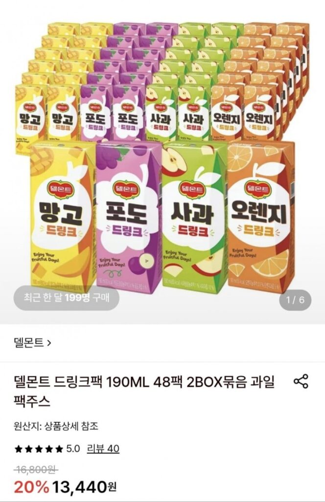 Gói nước uống Del Monte 190ml x 48 gói