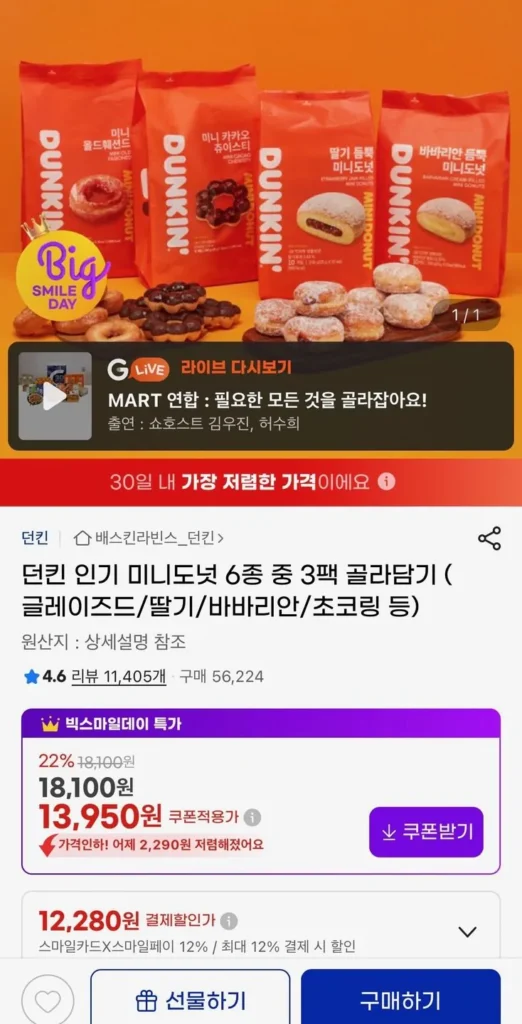 Chọn 3 gói 6 chiếc bánh rán mini phổ biến của Dunkin