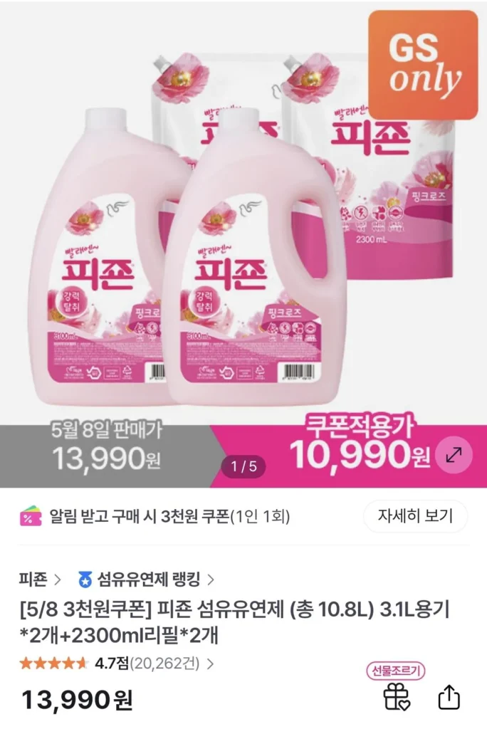 Nước xả vải Pigeon thùng 3.1L x 2 + 2300ml + nạp lại x 2