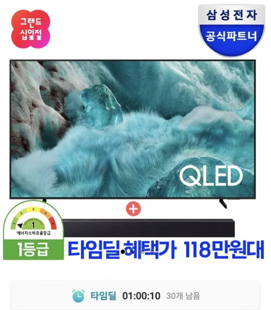 Tivi Samsung QLED AI 4K 75 inch