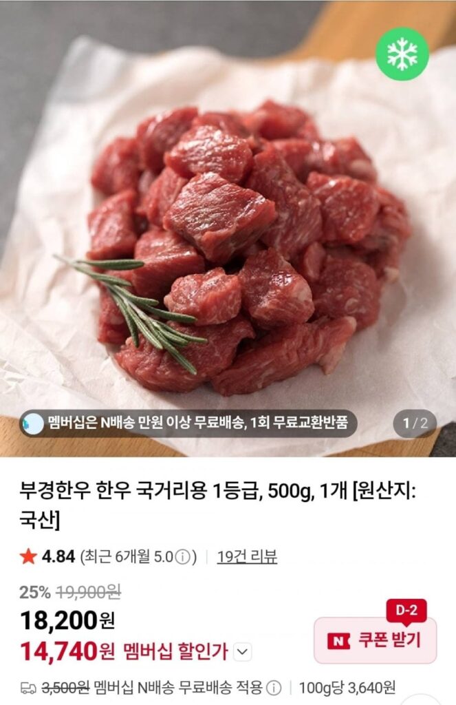 Súp bò Hàn Quốc loại 1 Bugyeong 500g