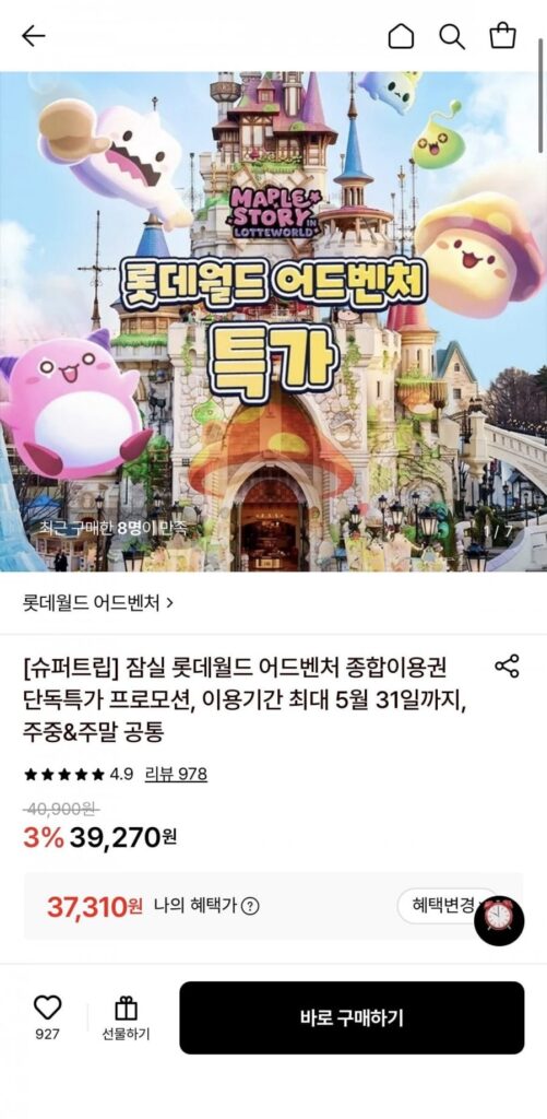 Thẻ toàn diện Jamsil Lotte World Adventure