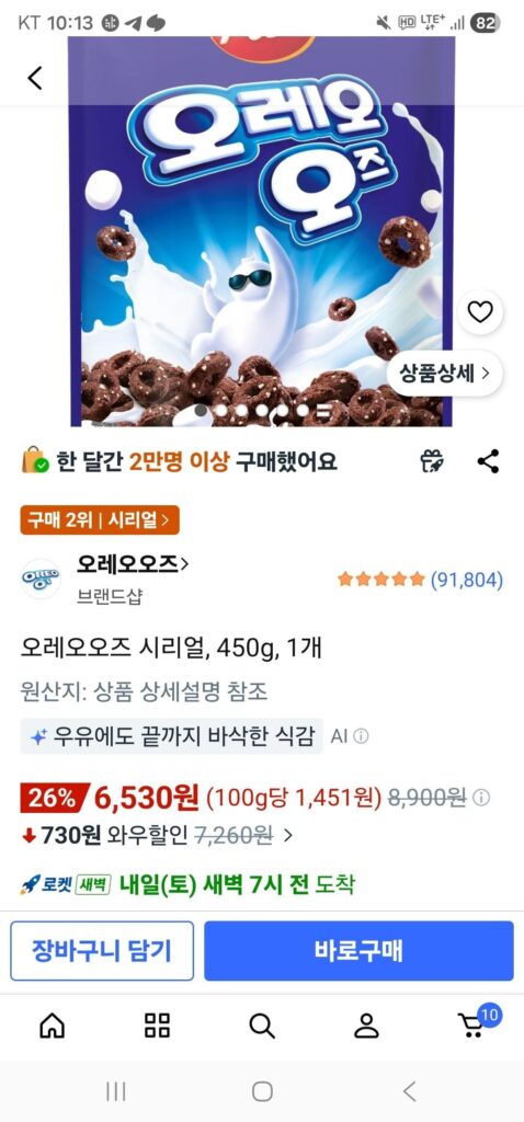 Ngũ cốc Oreo Oz, 450g, 1 miếng