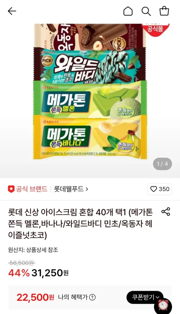 Chọn 1 trong 40 Kem Mix của Lotte Well Food (Megaton Chewy Melon, Banana/Wild Body Mincho/Okdongja Hazelnut Choco)