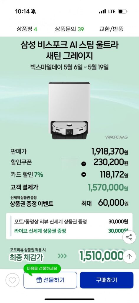 Robot hút bụi Samsung Bespoke AI Steam Ultra VR90F01AAG