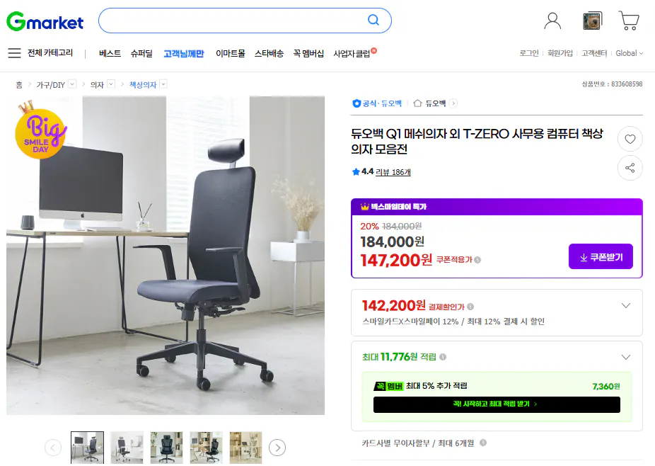 Ghế lưới Duoback Q1 và ghế bàn máy tính văn phòng T-ZERO