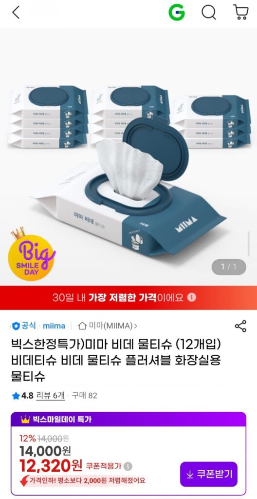 Khăn giấy ướt Mima Bidet (12 miếng)