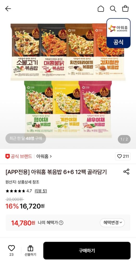 Cơm Chiên Nhà Our 6+6, tổng cộng 12 gói