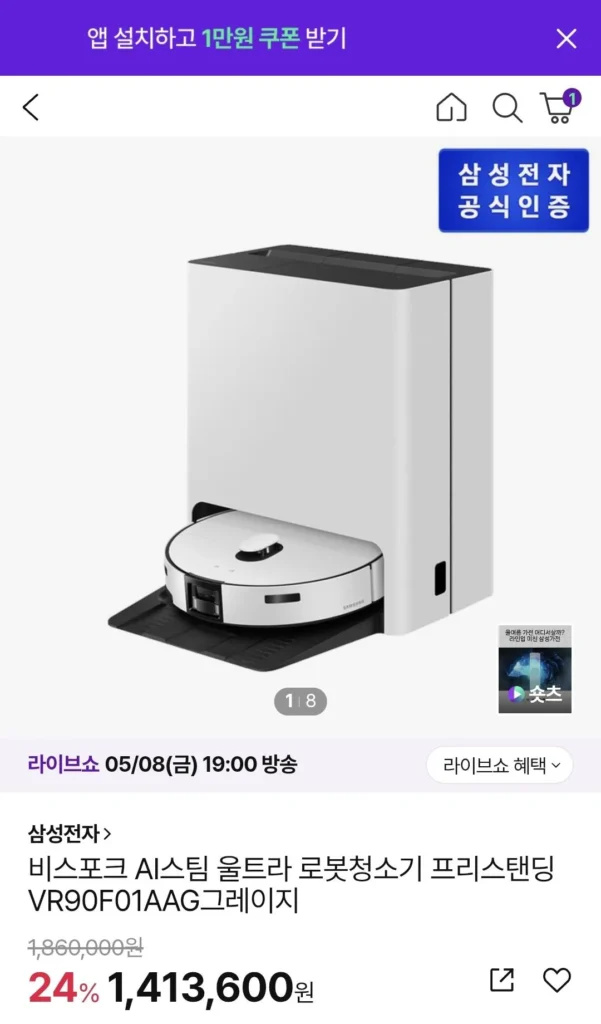 [Trước] Robot hút bụi đa năng AI Steam Ultra VR90F01AAG