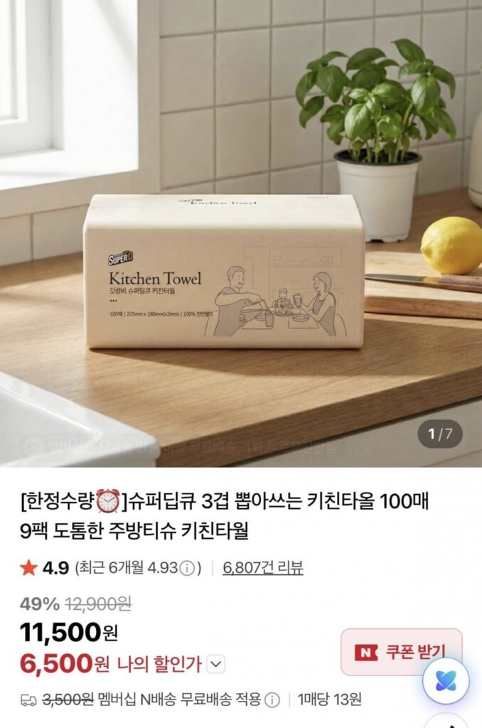 Khăn lau bếp 3 lớp Super Deep Q, 100 tờ x 9 gói