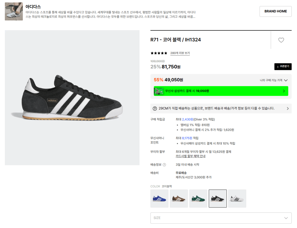 Adidas R71 – Đen Cốt/IH1324