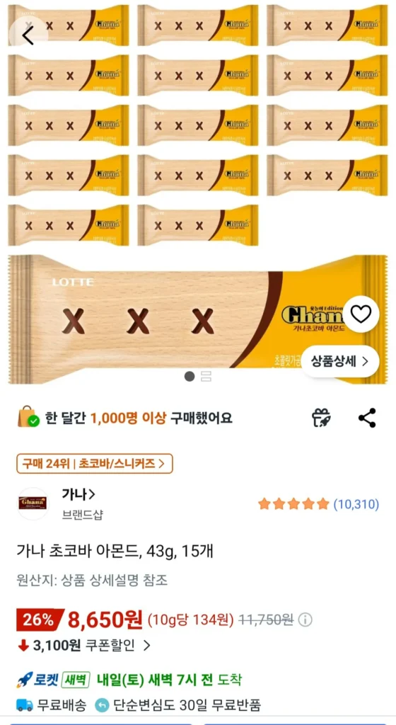 Lotte Gana Choco Bar Hạnh Nhân 43g 15 miếng