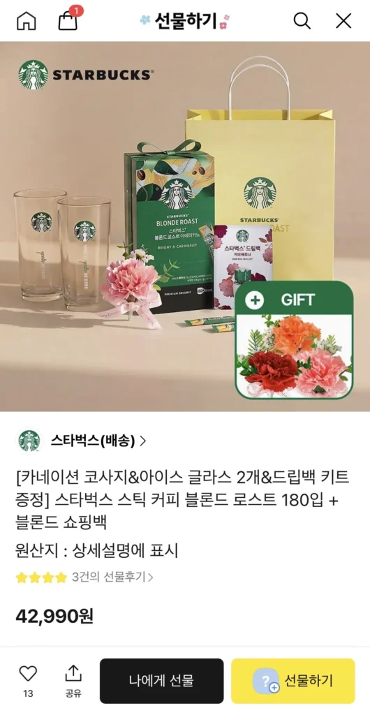 Starbucks Stick Coffee Blonde Roast 180 gói + bộ hoa cẩm chướng/cốc/túi nhỏ giọt miễn phí
