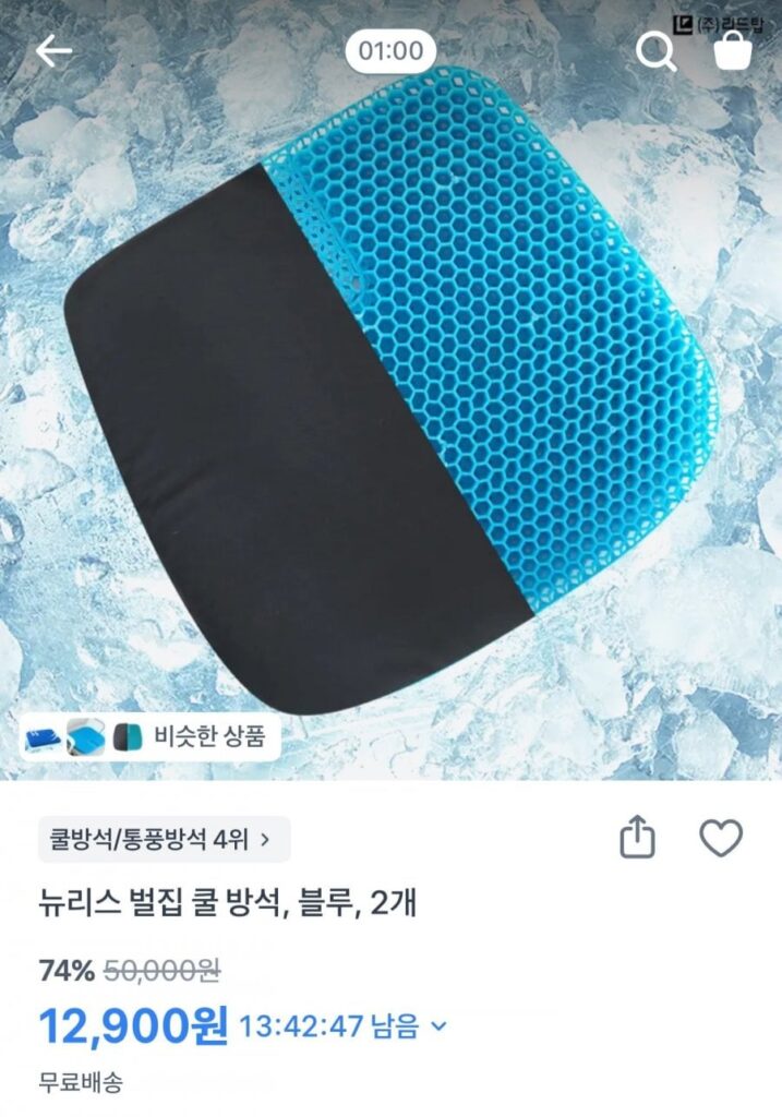 Đệm mát 1+1 cho mùa hè