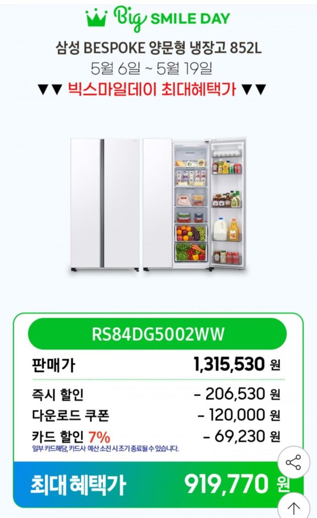 Tủ Lạnh Samsung Electronics RS84DG5002WW Cửa Đôi 852 Lít Bạch Tuyết