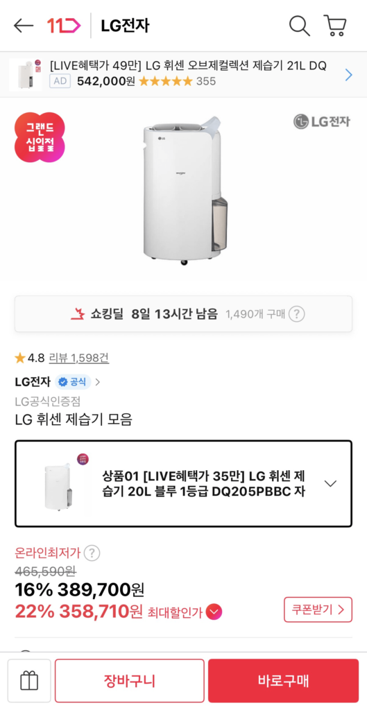 Máy hút ẩm LG Whisen 20L Xanh loại 1 DQ205PBBC