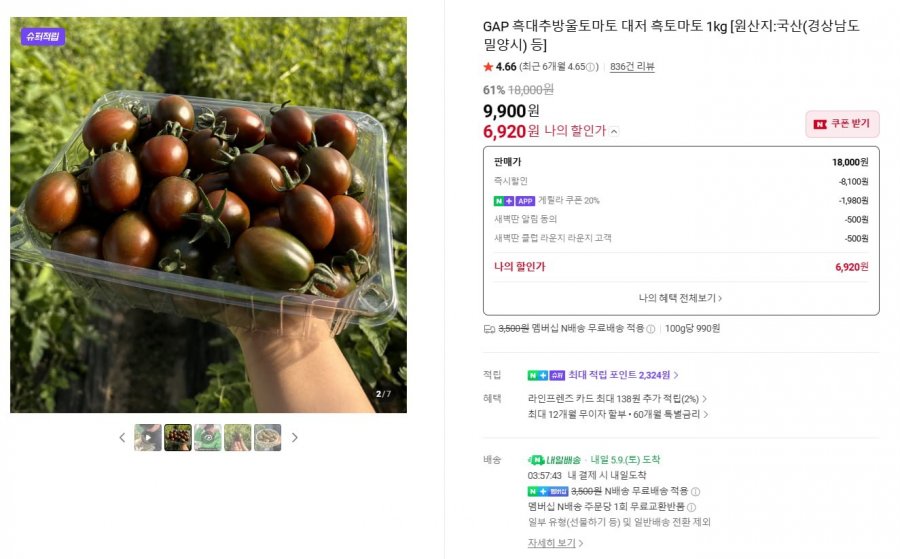 500g cà chua bi táo tàu đen