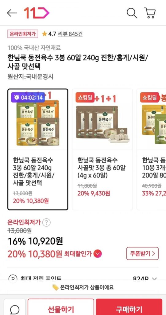 Nước dùng Hannyuk Cook Coin 3 túi 60 hạt 240g