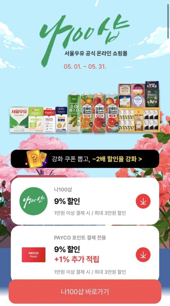 임박 서울우유 클릭유1A등급 우유 180ml 24개