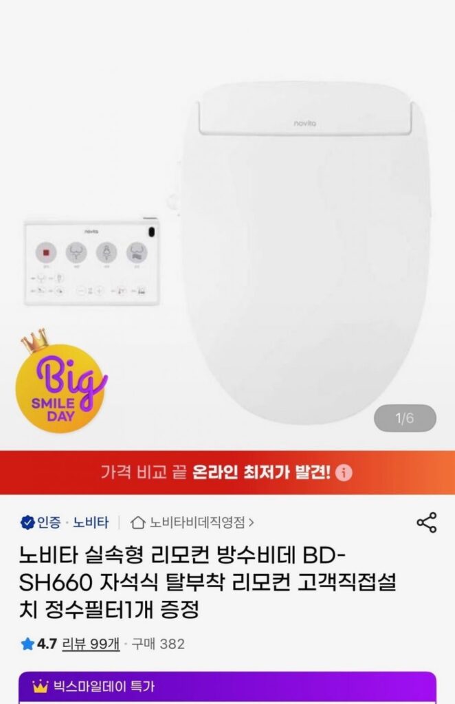 Chậu rửa vệ sinh chống thấm nước điều khiển từ xa có thể tháo rời bằng nam châm Nobita