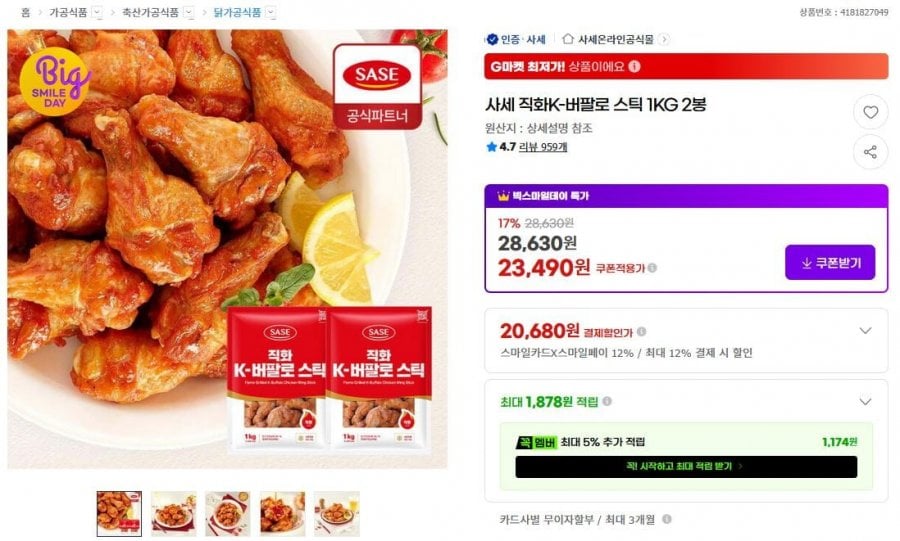 Sase trực tiếp lửa trâu K 1kg 2 túi