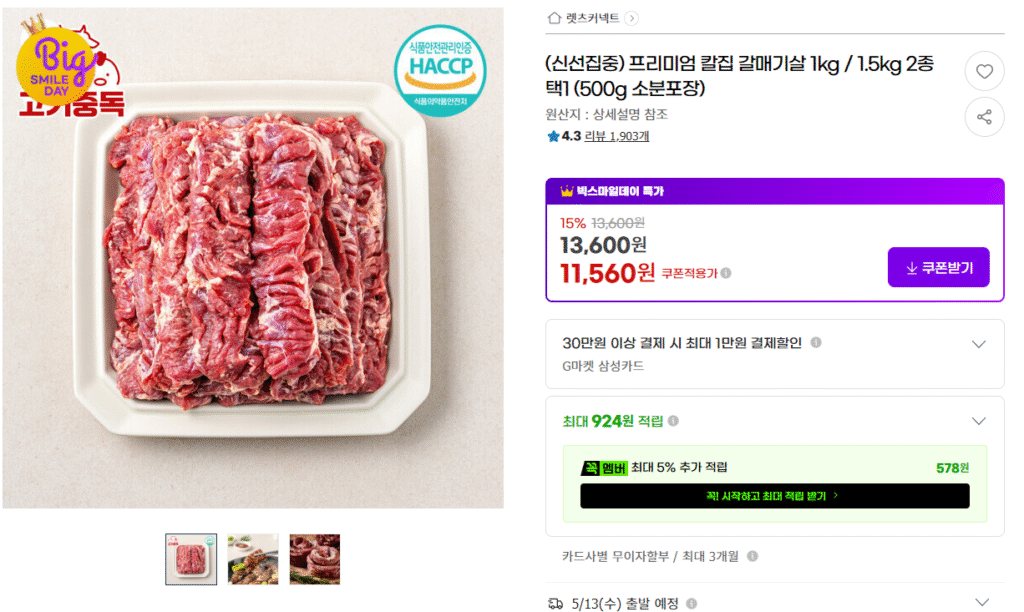 Vỏ bọc cao cấp galmaegisal 1kg loại bỏ cân 500g x 2 bao bì 