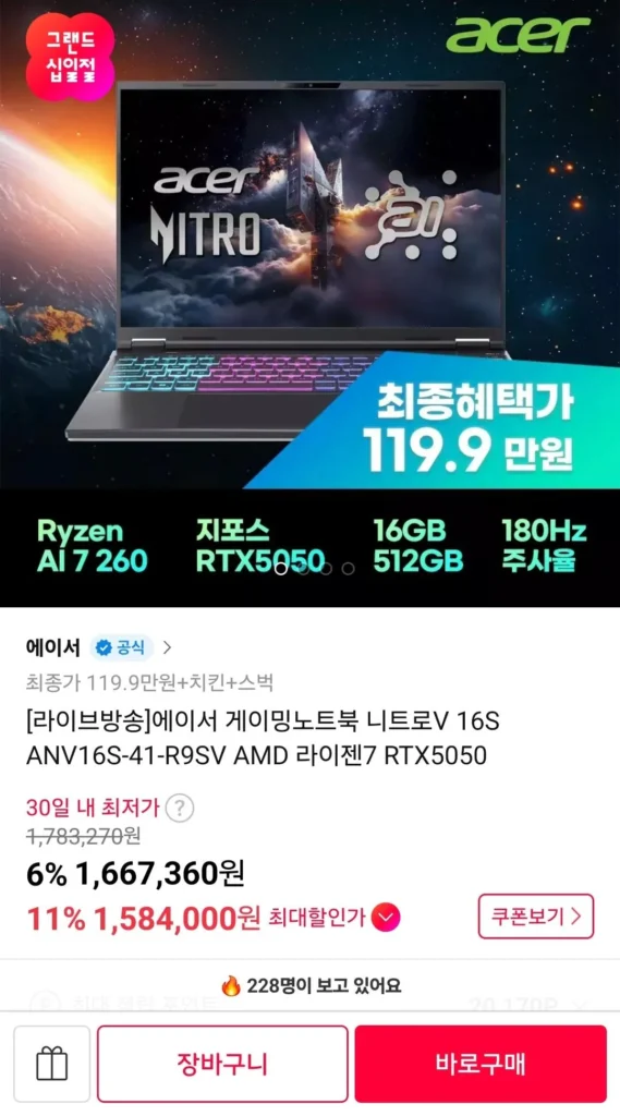 Laptop chơi game Acer Nitro V 16S ANV16S-41-R9SV AMD Ryzen 7 RTX5050