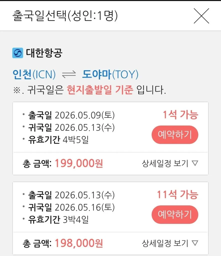 Korean Air Seoul – Chuyến bay thuê chuyến Toyama