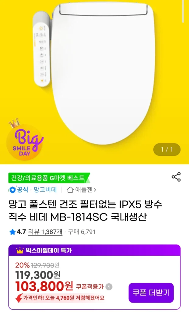 Mango Bidet toàn bộ bằng thép không gỉ MB-1814SC/3 Thẻ