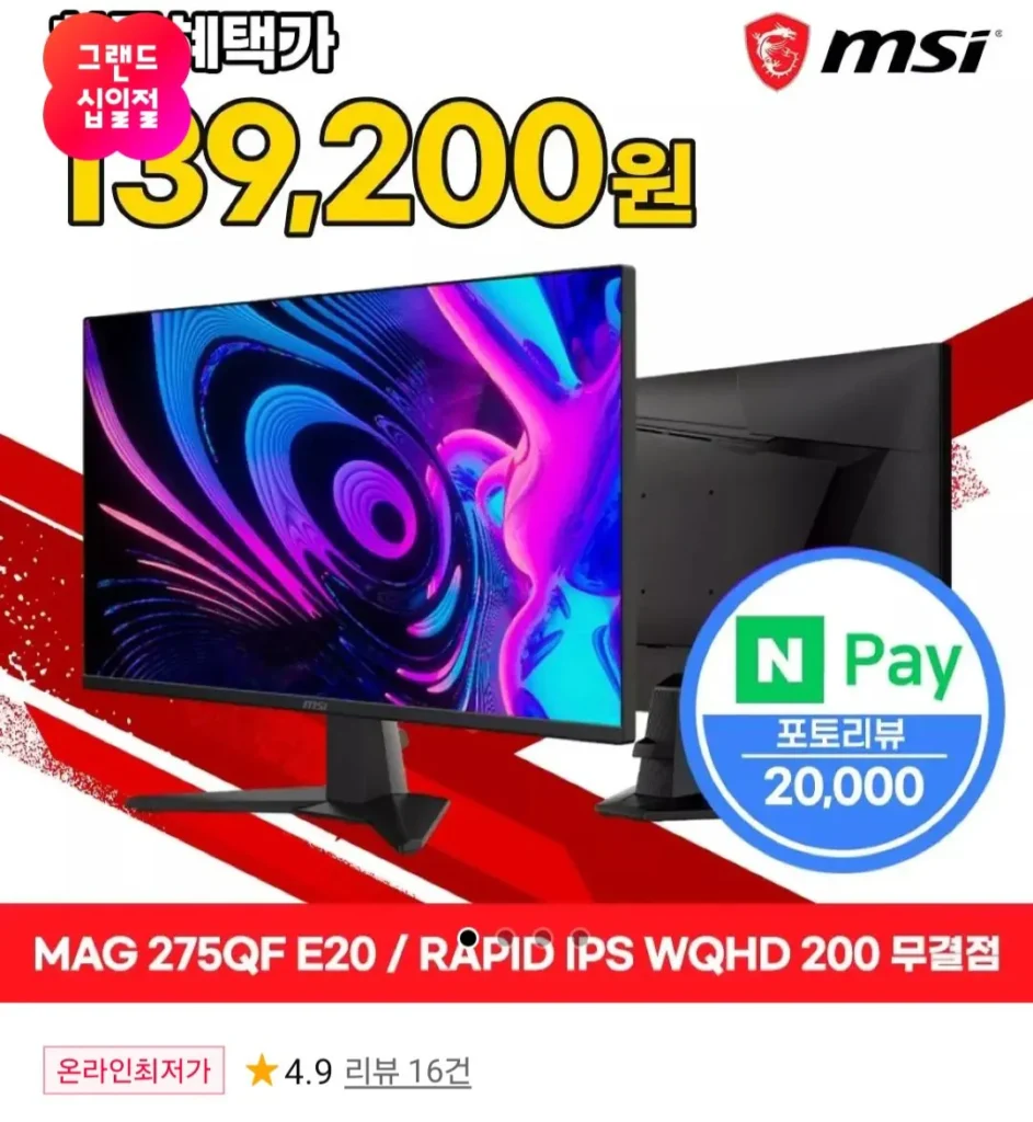 Màn hình MSI MAG 275QF E20 QHD IPS Gaming 200hz (BC Hyundai)