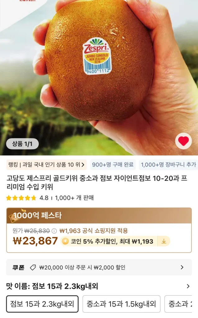 Coin Deal Zespri Gold Kiwi Jumbo 15 miếng khoảng 2,3kg