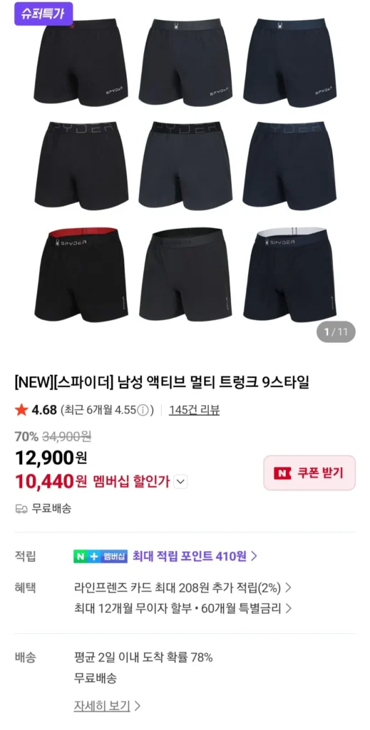 1 chiếc Spyder Men Active Multi Trunk