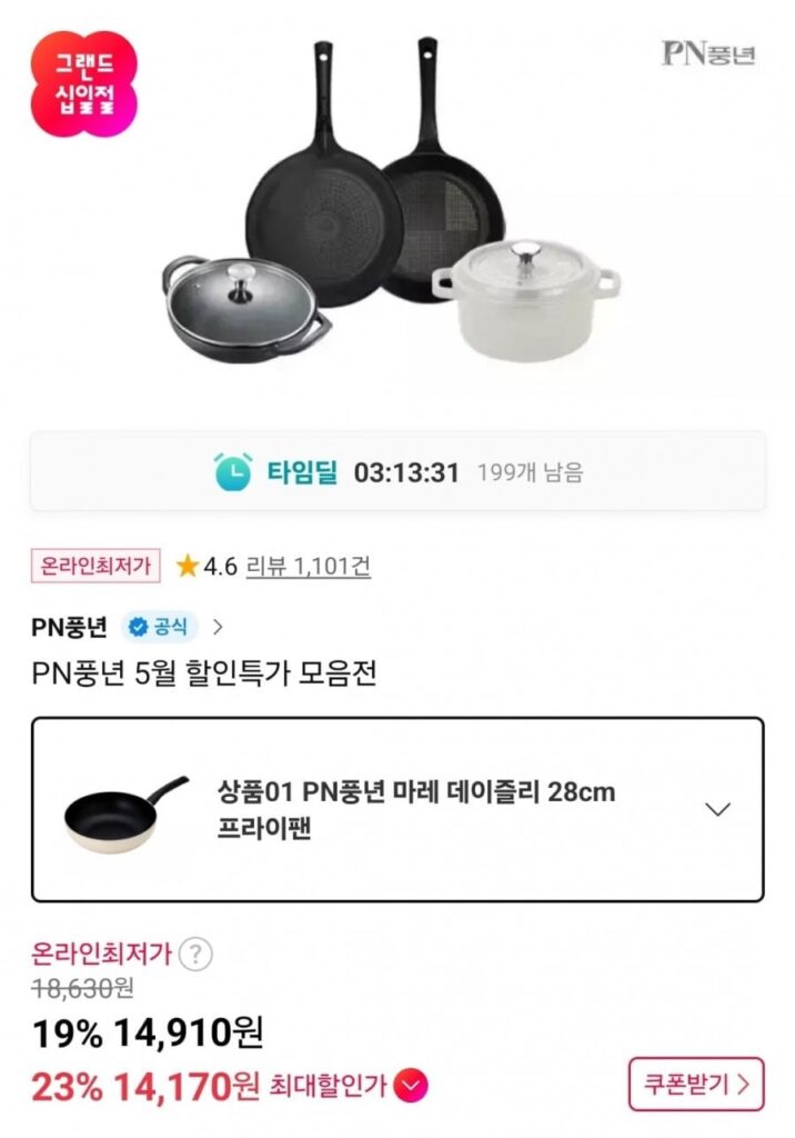 Chảo rán Mare Daisley ih 28cm