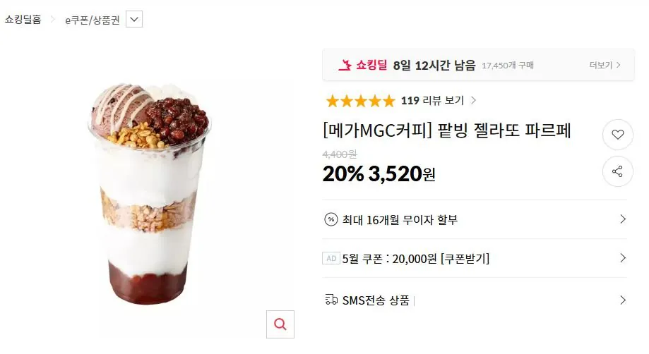 [Mega Coffee] Đậu Đỏ Bing/Matcha Gelato Parfait