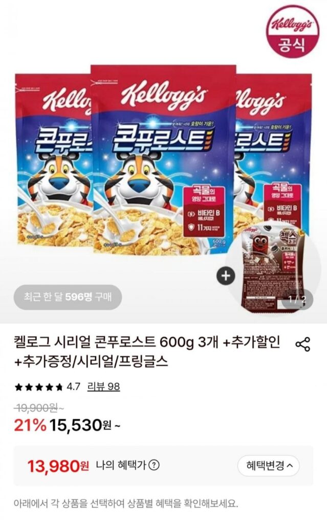Kellogg’s Corned Roast 600g x 3 + quà tặng