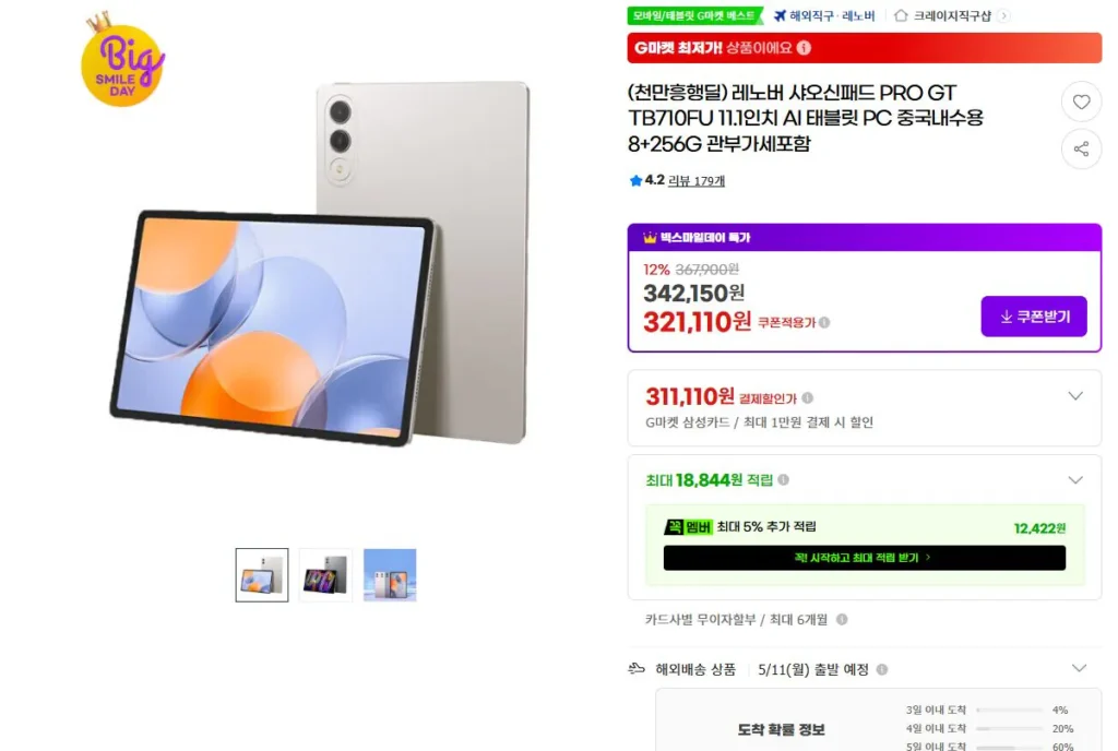 Máy tính bảng AI Lenovo XiaoxinPad PRO GT 11.1 inch dành cho thị trường Trung Quốc 8+256G